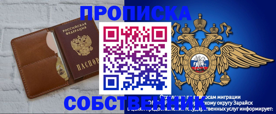 временная регистрация адрес в Орехово-Зуево