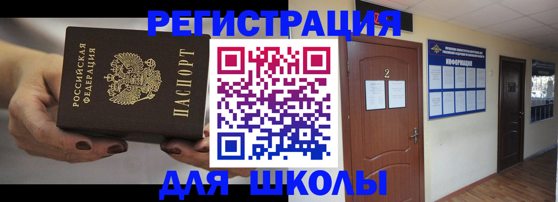 прописка штамп в Орехово-Зуево